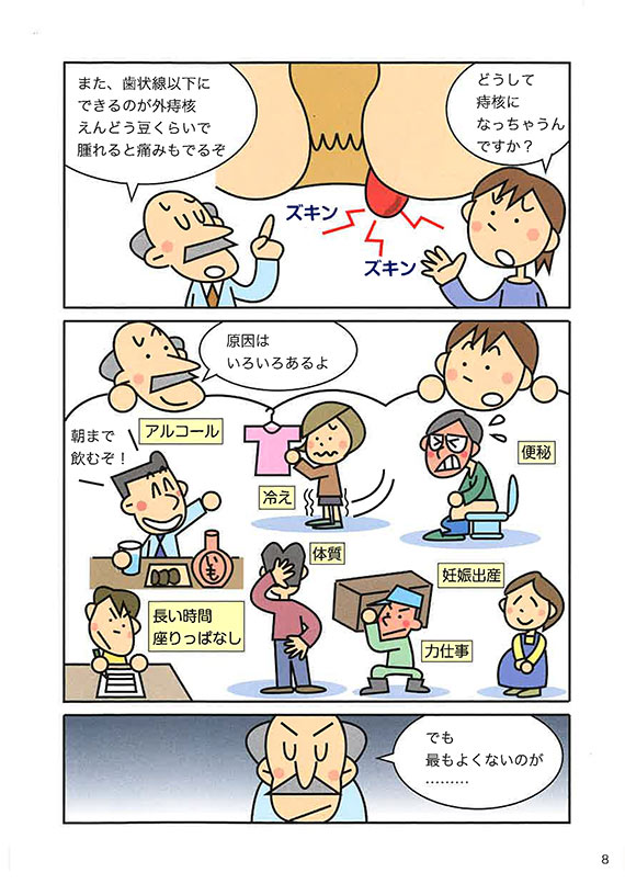OK2の話