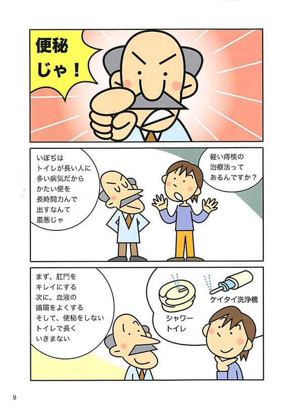 OK2の話