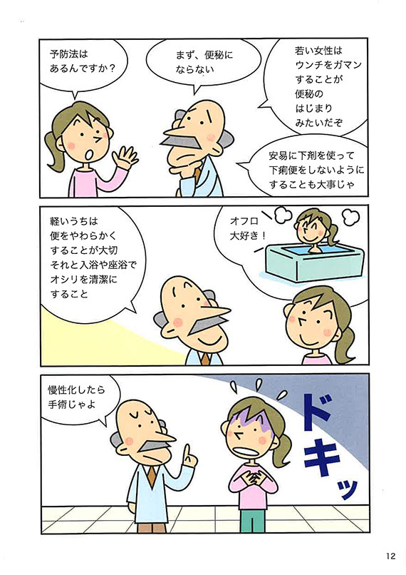 OK2の話