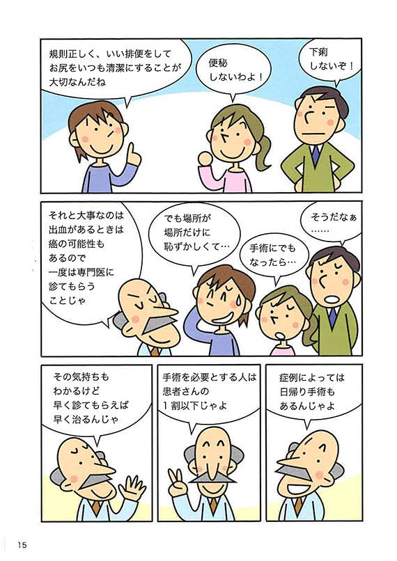 OK2の話