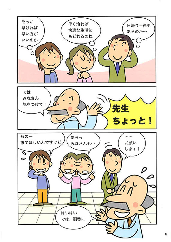 OK2の話